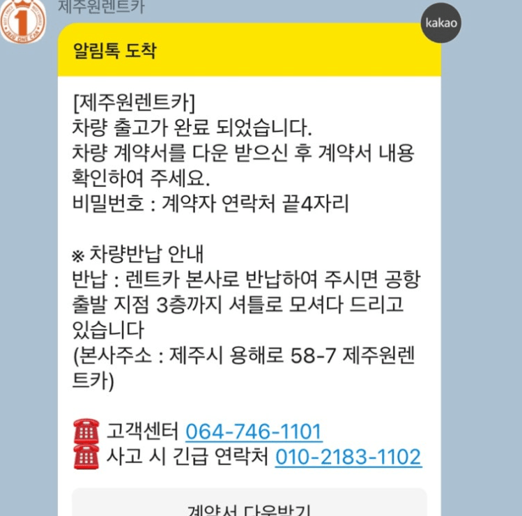 제주원렌트카 후기 5가지(김포/김해공항 포함)