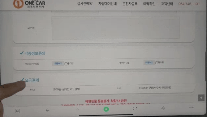 제주원렌트카 후기 5가지(김포/김해공항 포함)