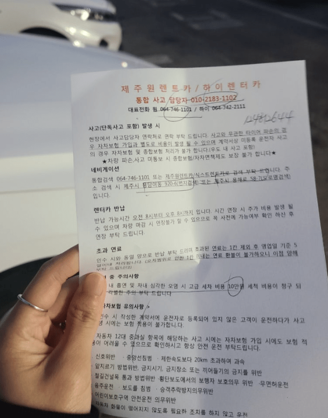 제주원렌트카 후기 5가지(김포/김해공항 포함)