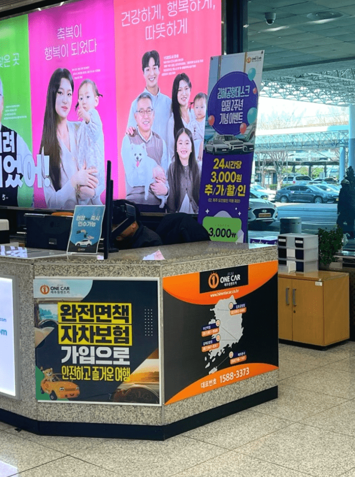 제주원렌트카 후기 5가지(김포/김해공항 포함)
