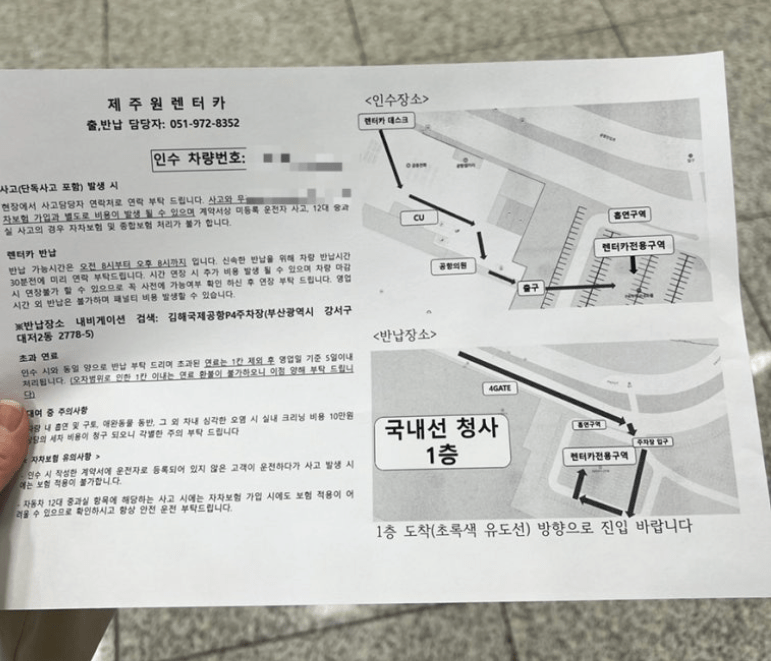 제주원렌트카 후기 5가지(김포/김해공항 포함)