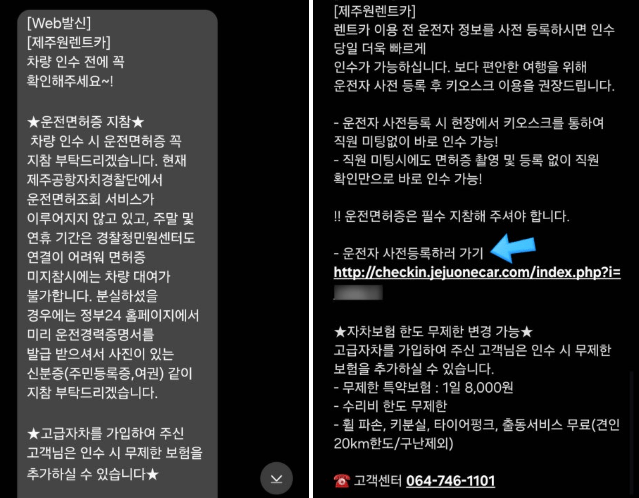 제주원렌트카 후기 5가지(김포/김해공항 포함)