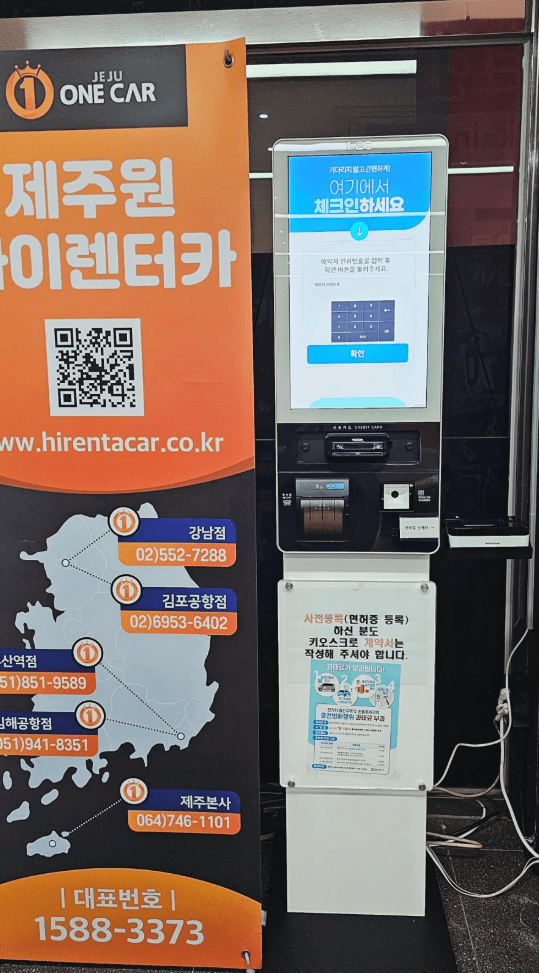 제주원렌트카 후기 5가지(김포/김해공항 포함)