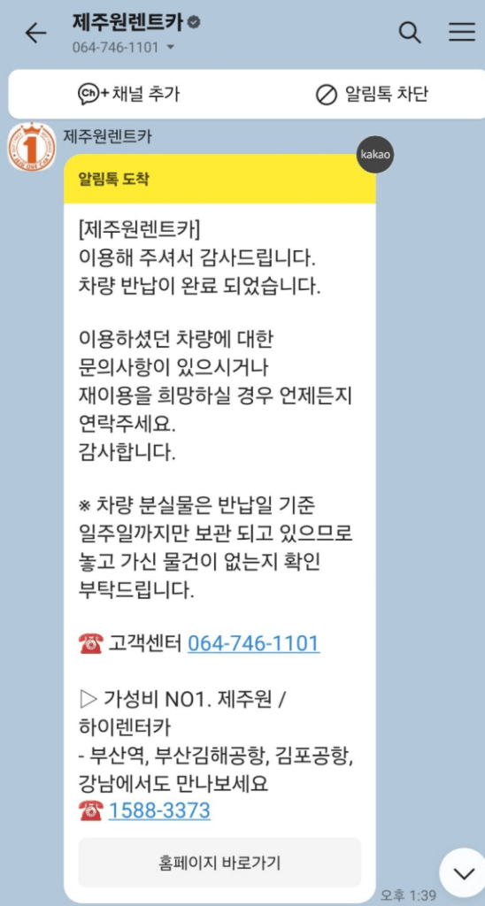 제주원렌트카 후기 5가지(김포/김해공항 포함)