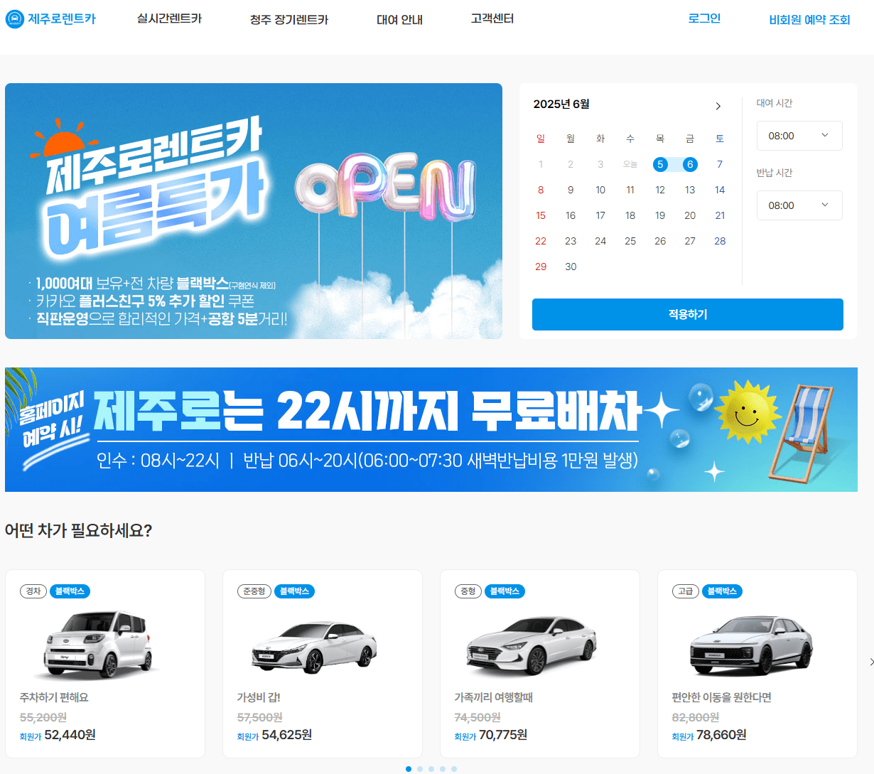 제주로렌트카 후기 4가지(완전자차/7번째 빌린후기)