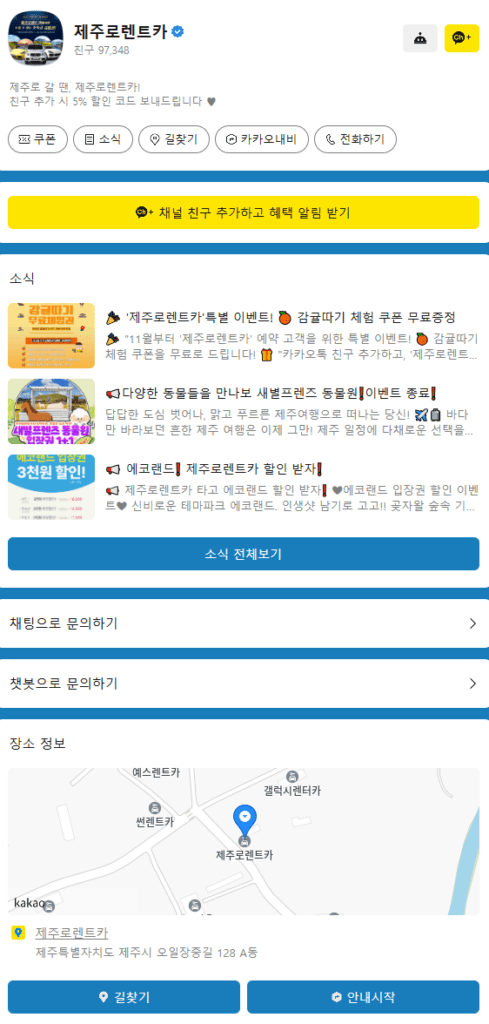 제주로렌트카 후기 4가지(완전자차/7번째 빌린후기)