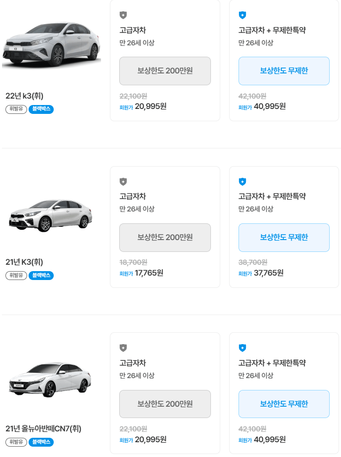 제주로렌트카 후기 4가지(완전자차/7번째 빌린후기)