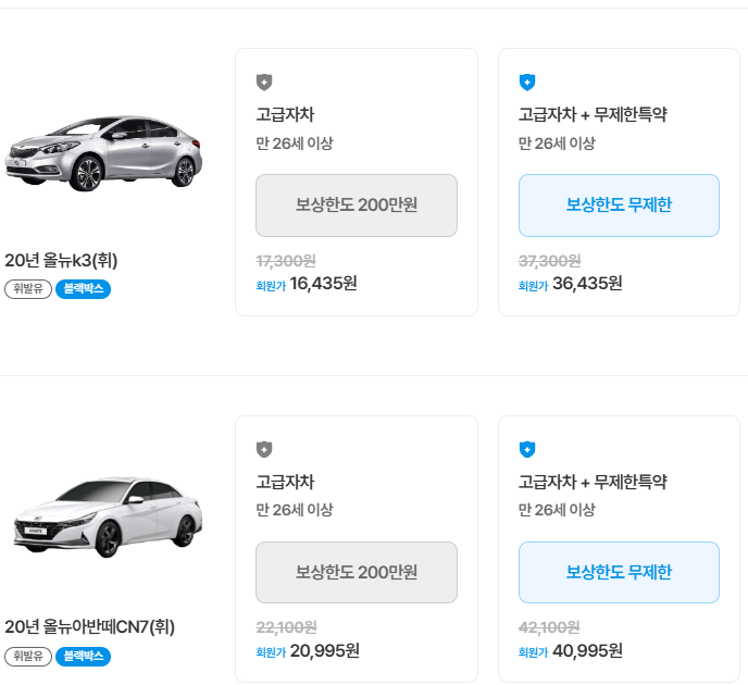 제주로렌트카 후기 4가지(완전자차/7번째 빌린후기)