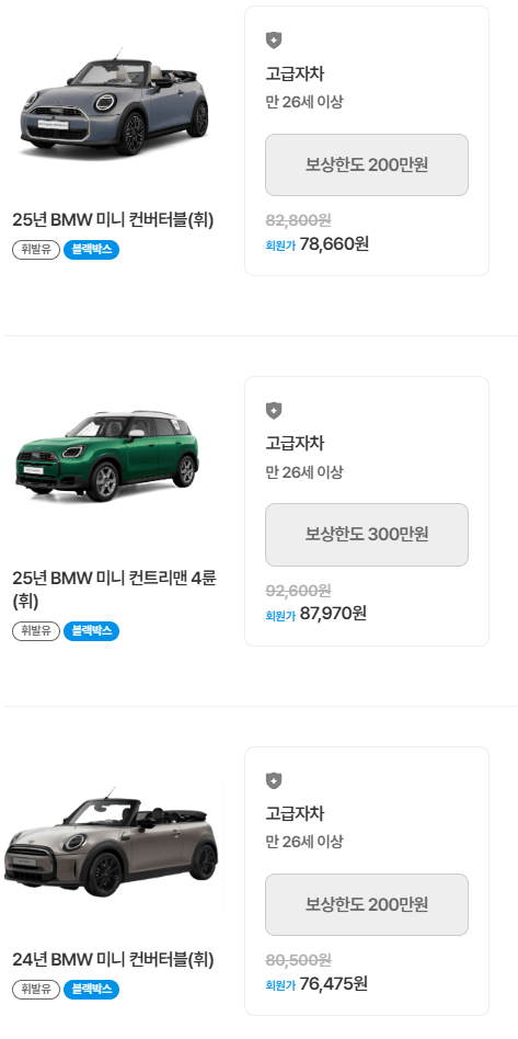 제주로렌트카 후기 4가지(완전자차/7번째 빌린후기)
