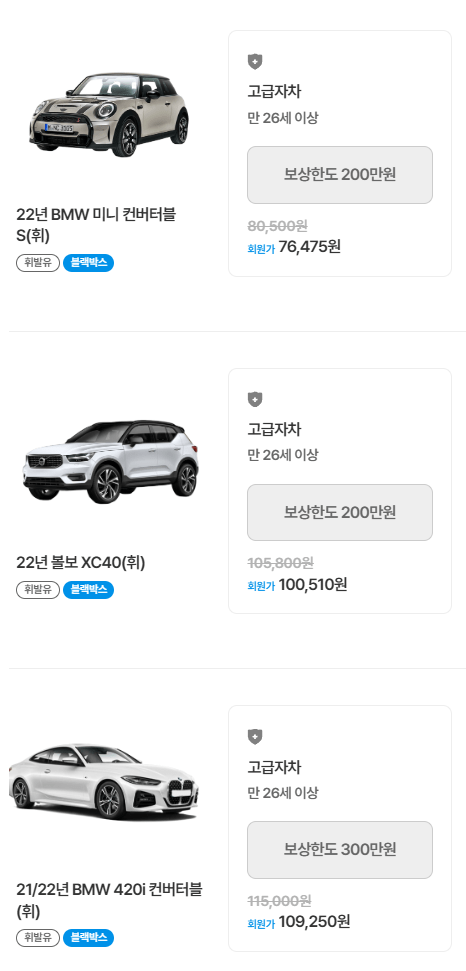 제주로렌트카 후기 4가지(완전자차/7번째 빌린후기)