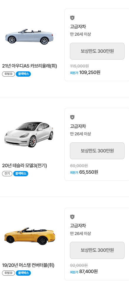 제주로렌트카 후기 4가지(완전자차/7번째 빌린후기)