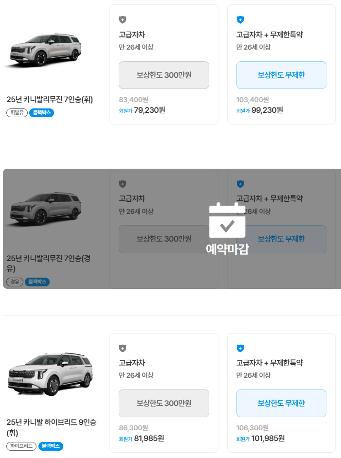 제주로렌트카 후기 4가지(완전자차/7번째 빌린후기)