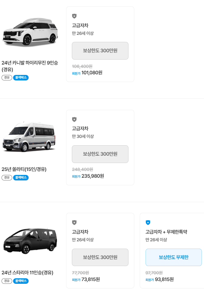 제주로렌트카 후기 4가지(완전자차/7번째 빌린후기)