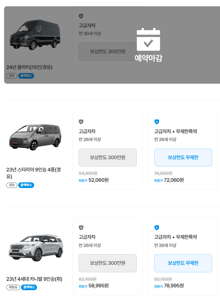 제주로렌트카 후기 4가지(완전자차/7번째 빌린후기)