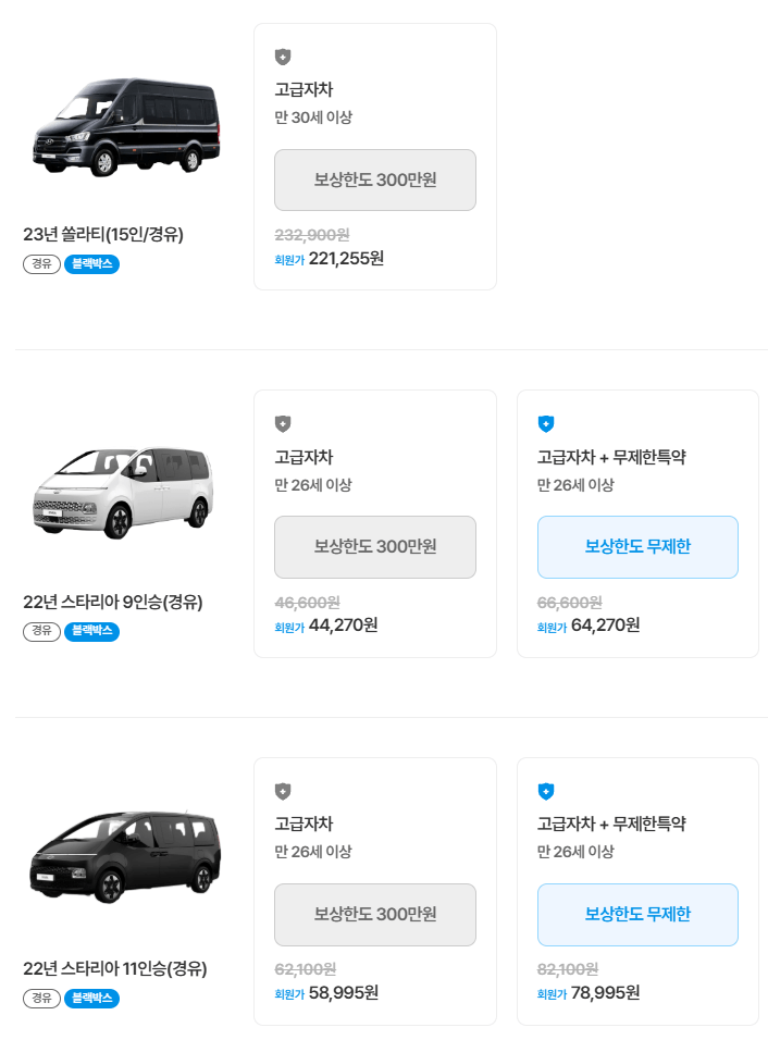 제주로렌트카 후기 4가지(완전자차/7번째 빌린후기)