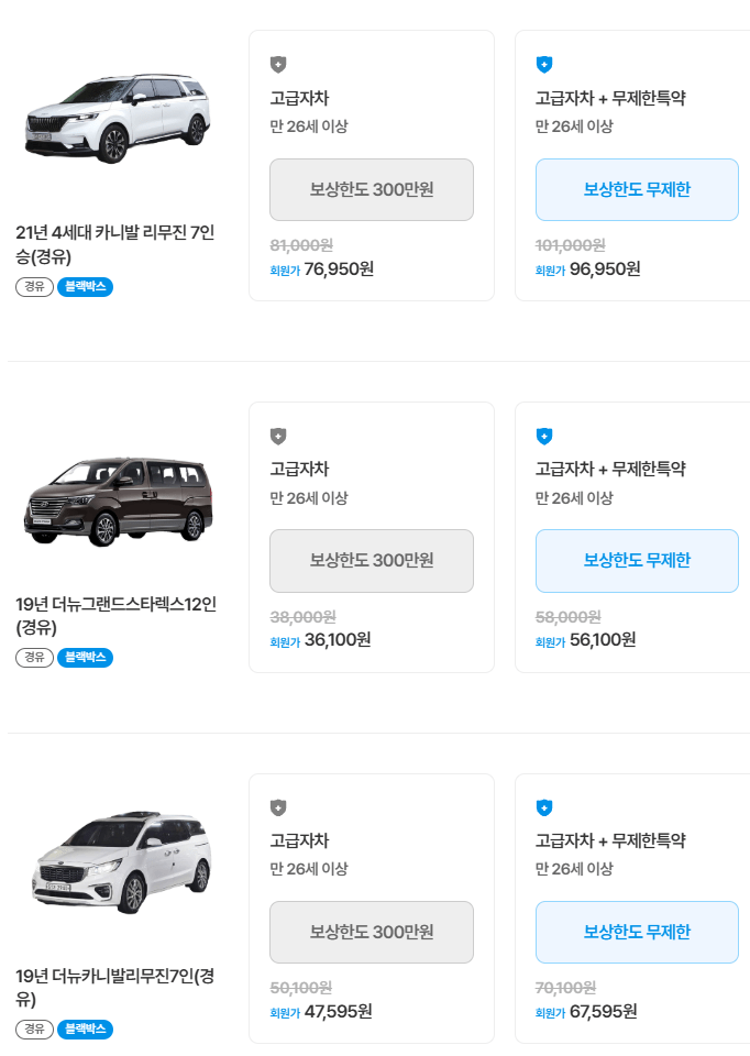제주로렌트카 후기 4가지(완전자차/7번째 빌린후기)