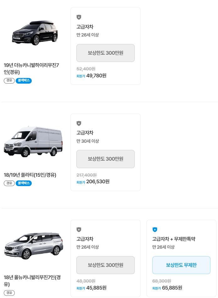 제주로렌트카 후기 4가지(완전자차/7번째 빌린후기)