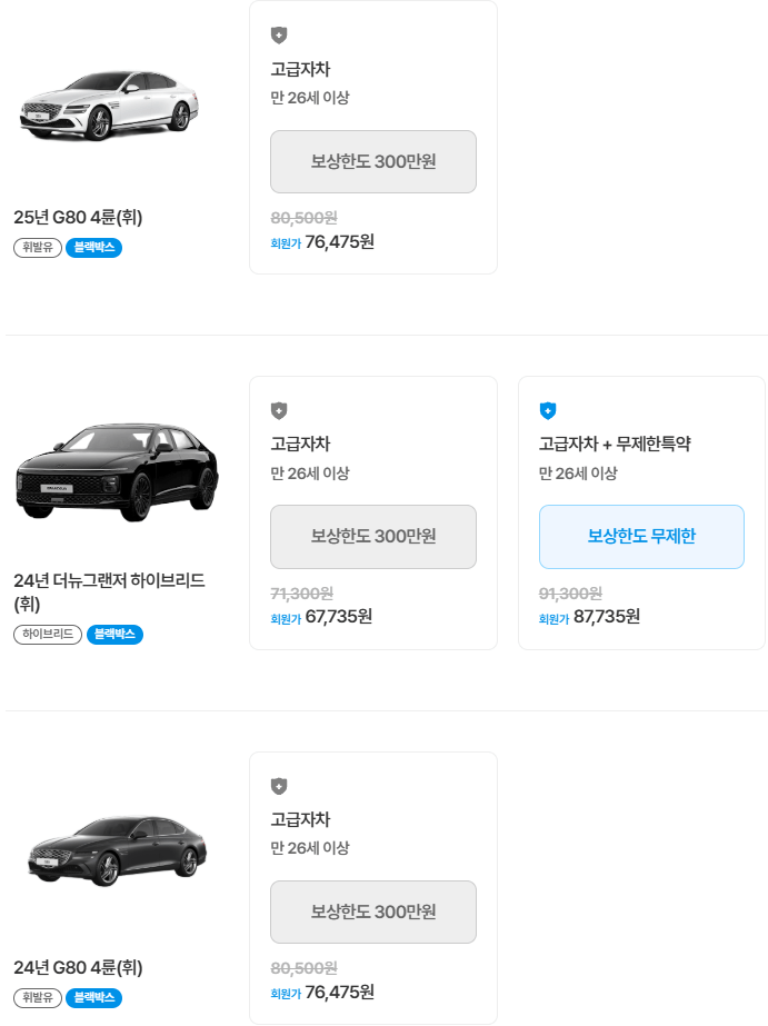 제주로렌트카 후기 4가지(완전자차/7번째 빌린후기)