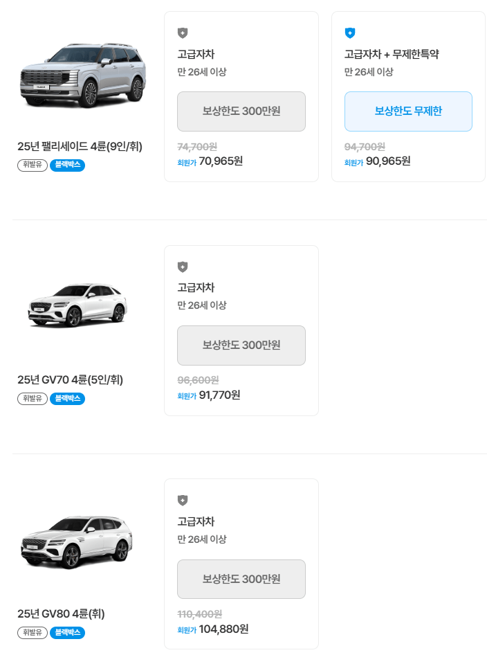 제주로렌트카 후기 4가지(완전자차/7번째 빌린후기)