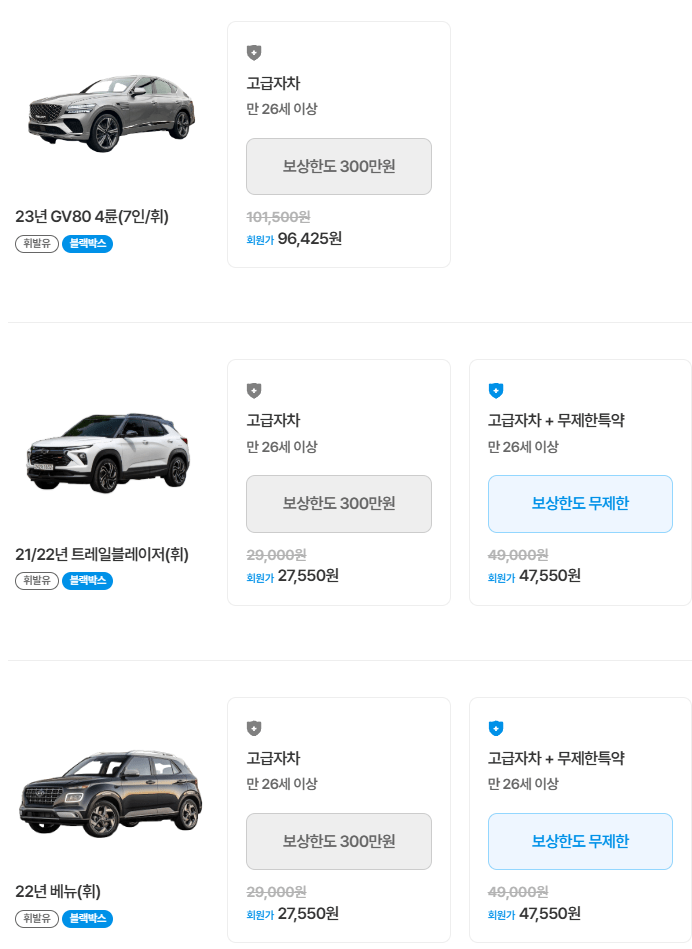 제주로렌트카 후기 4가지(완전자차/7번째 빌린후기)