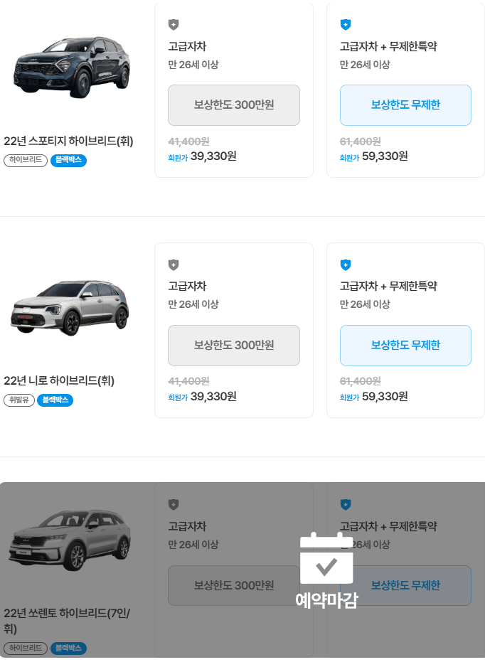 제주로렌트카 후기 4가지(완전자차/7번째 빌린후기)