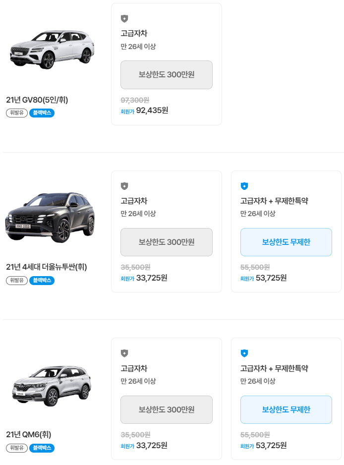 제주로렌트카 후기 4가지(완전자차/7번째 빌린후기)