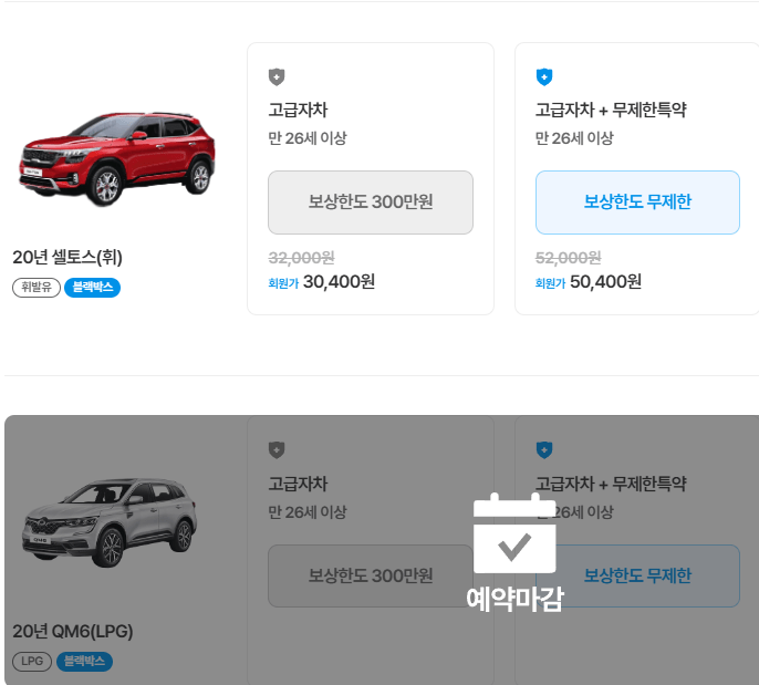 제주로렌트카 후기 4가지(완전자차/7번째 빌린후기)