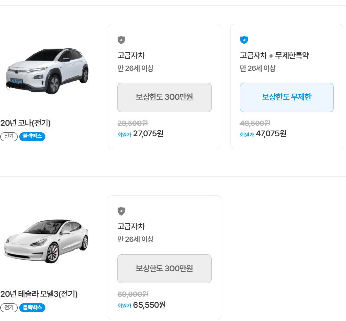 제주로렌트카 후기 4가지(완전자차/7번째 빌린후기)