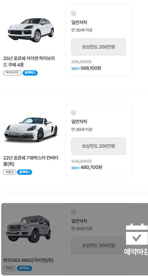 제주로렌트카 후기 4가지(완전자차/7번째 빌린후기)