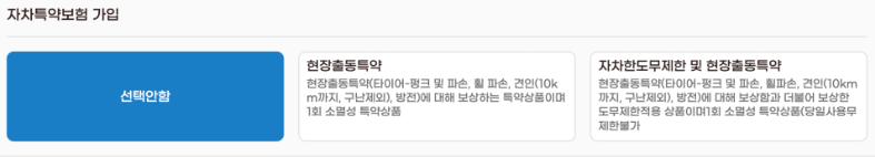 제주로렌트카 후기 4가지(완전자차/7번째 빌린후기)