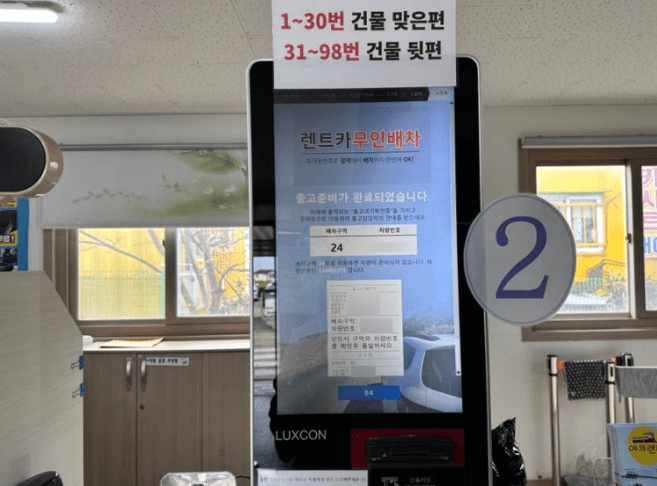 제주로렌트카 후기 4가지(완전자차/7번째 빌린후기)