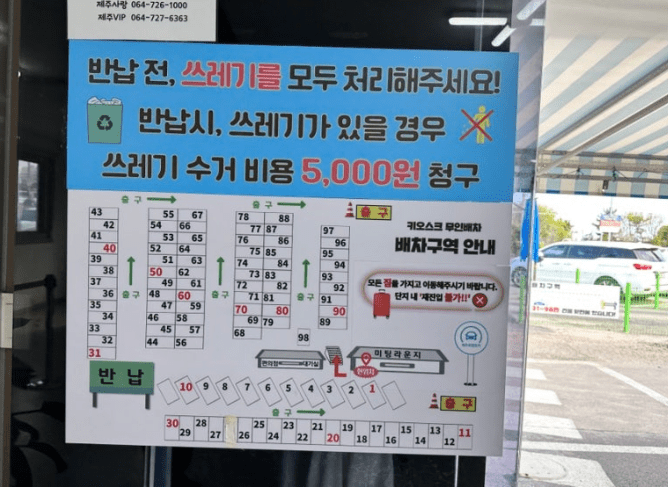 제주로렌트카 후기 4가지(완전자차/7번째 빌린후기)