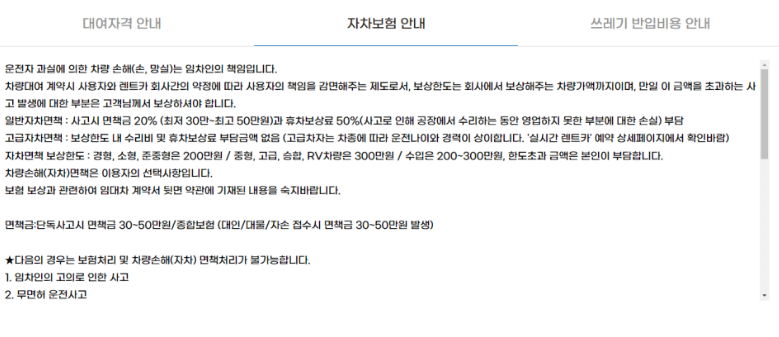 제주로렌트카 후기 4가지(완전자차/7번째 빌린후기)