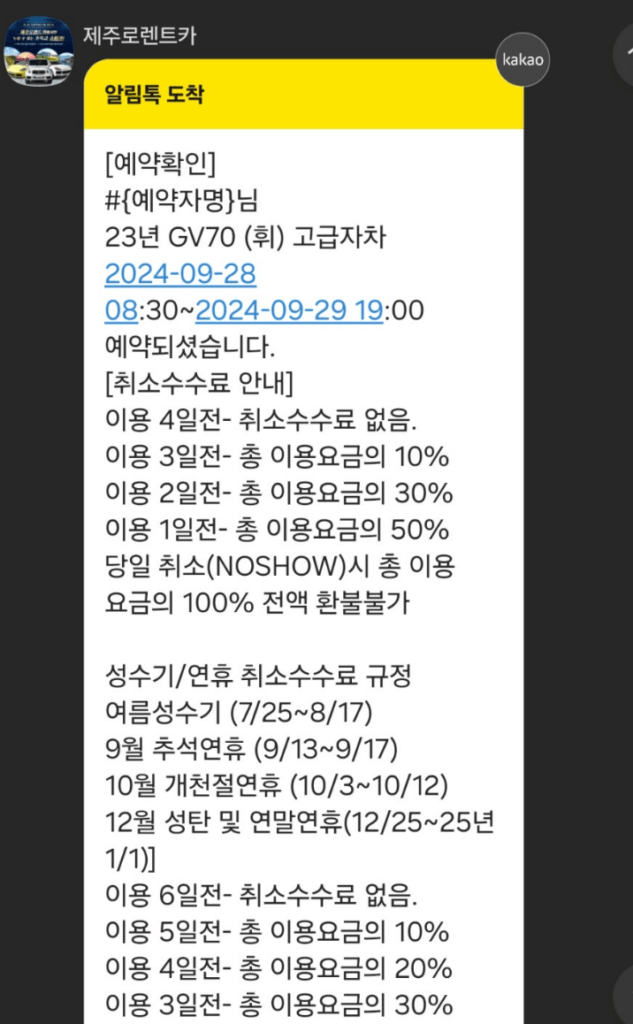 제주로렌트카 후기 4가지(완전자차/7번째 빌린후기)