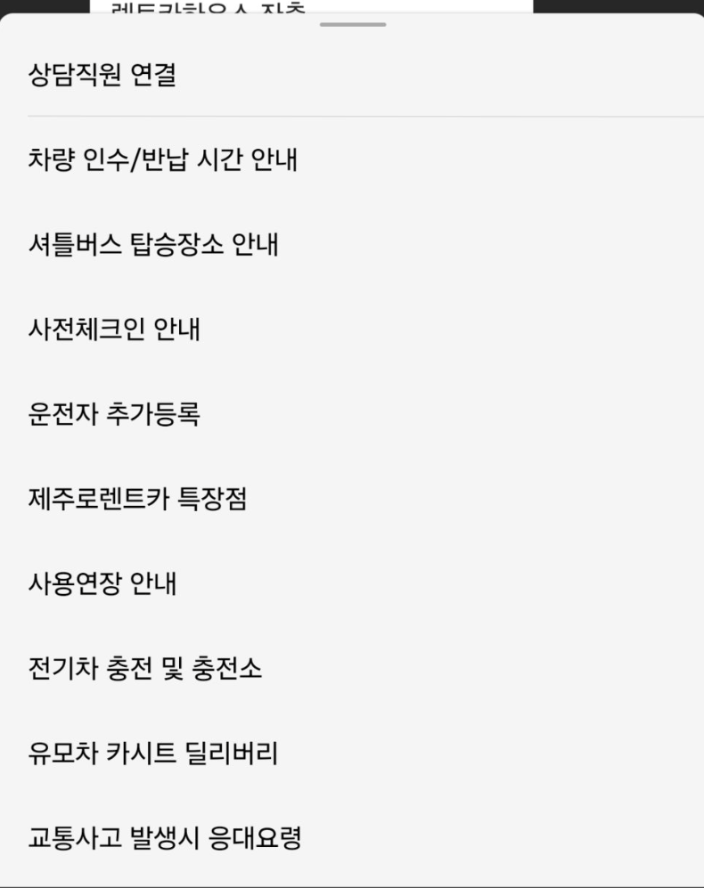제주로렌트카 후기 4가지(완전자차/7번째 빌린후기)