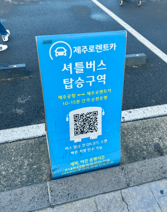 제주로렌트카 후기 4가지(완전자차/7번째 빌린후기)