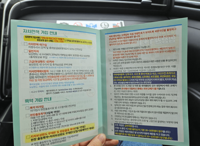 제주로렌트카 후기 4가지(완전자차/7번째 빌린후기)