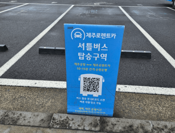 제주로렌트카 후기 4가지(완전자차/7번째 빌린후기)