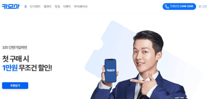 카모아 렌트카 후기 4가지(제주/일본 솔직후기)
