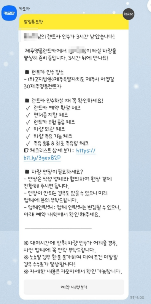 카모아 렌트카 후기 4가지(제주/일본 솔직후기)