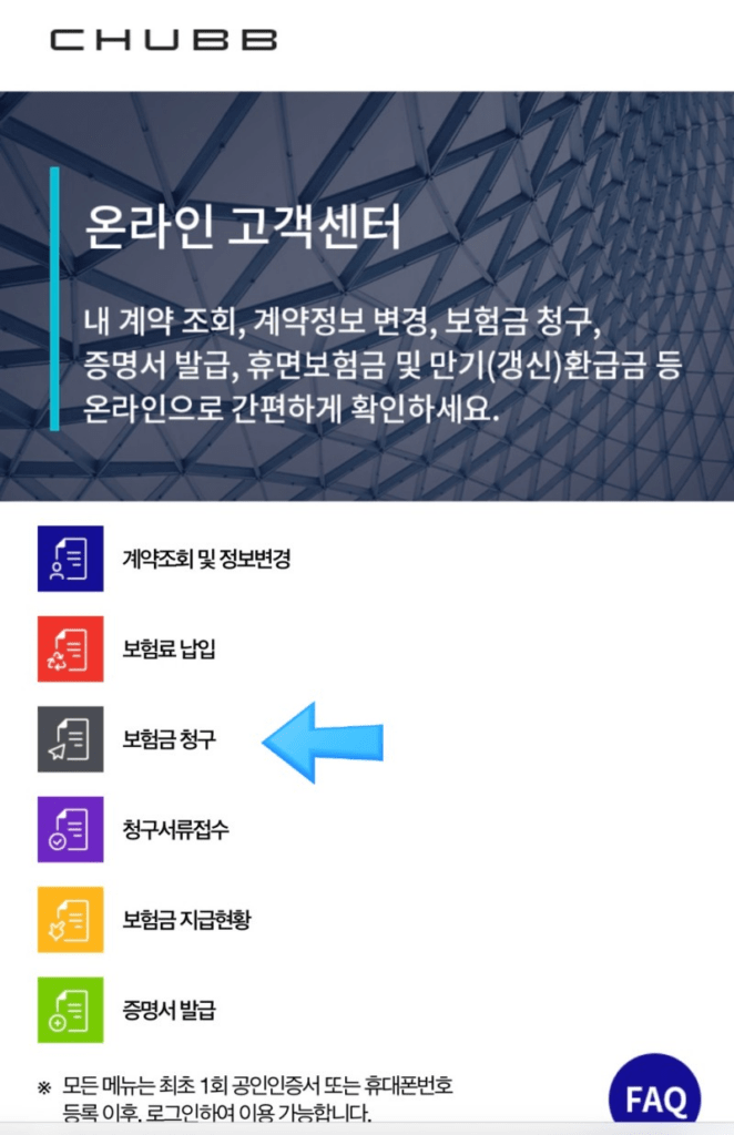 삼성카드 치아보험 후기 3가지(에이스 치아보험)