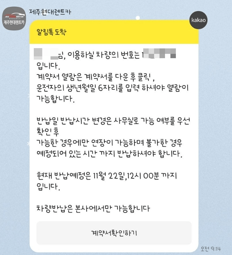 카모아 렌트카 후기 4가지(제주/일본 솔직후기)