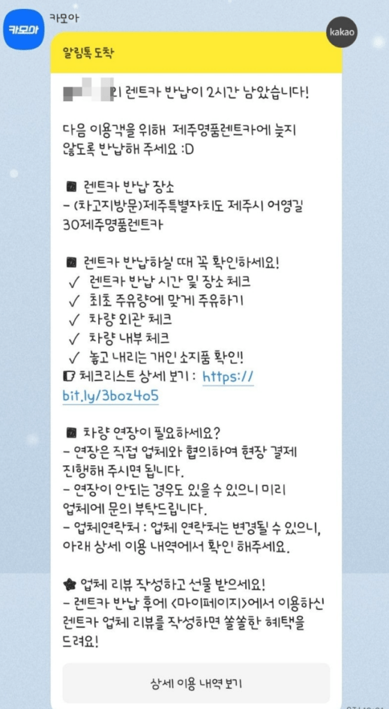 카모아 렌트카 후기 4가지(제주/일본 솔직후기)