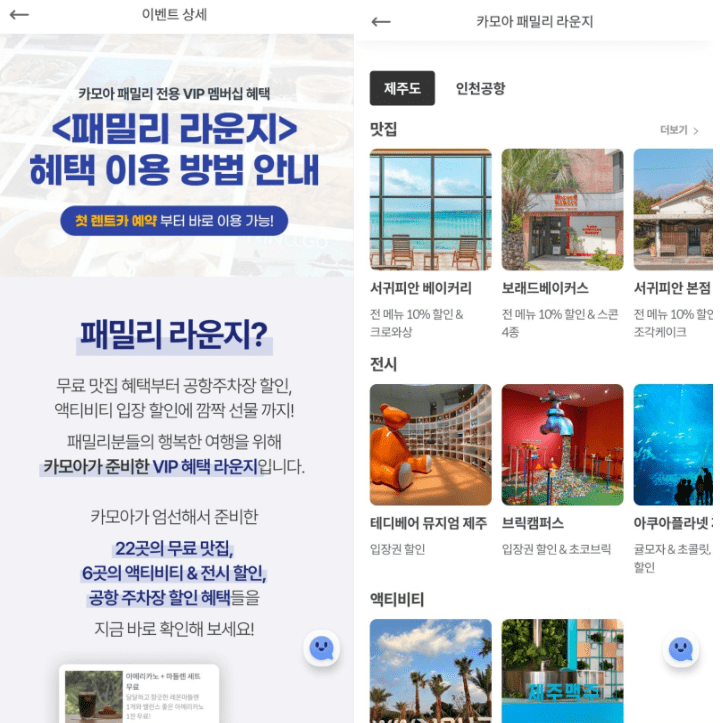 카모아 렌트카 후기 4가지(제주/일본 솔직후기)