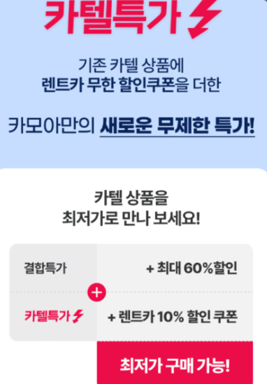 카모아 렌트카 후기 4가지(제주/일본 솔직후기)