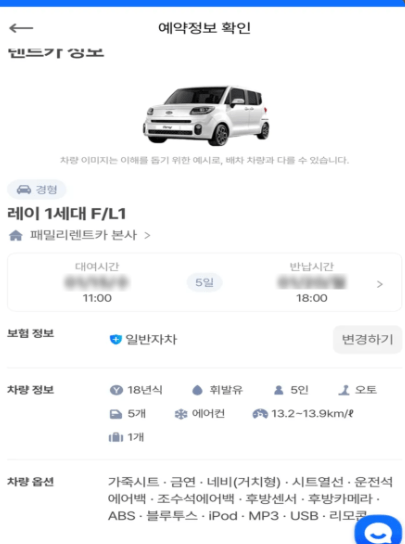 카모아 렌트카 후기 4가지(제주/일본 솔직후기)