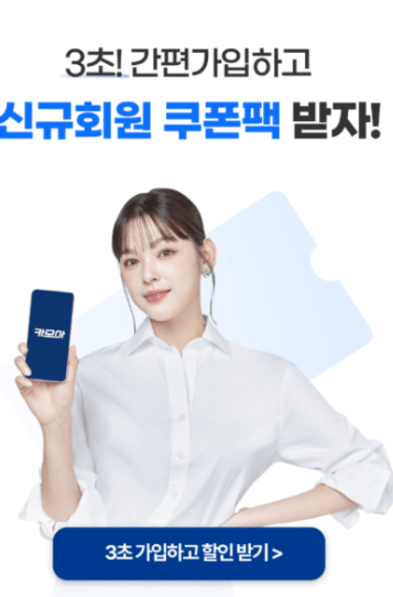 카모아 렌트카 후기 4가지(제주/일본 솔직후기)