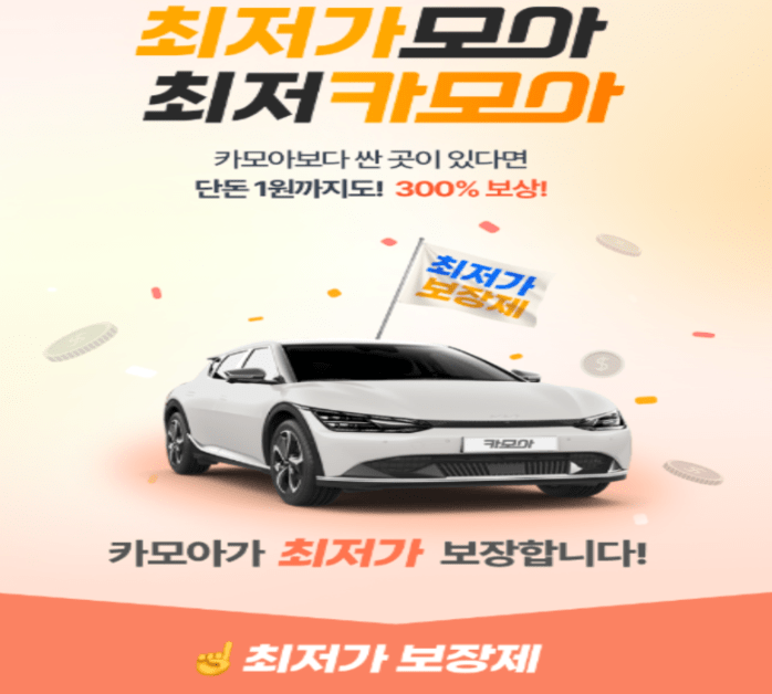카모아 렌트카 후기 4가지(제주/일본 솔직후기)