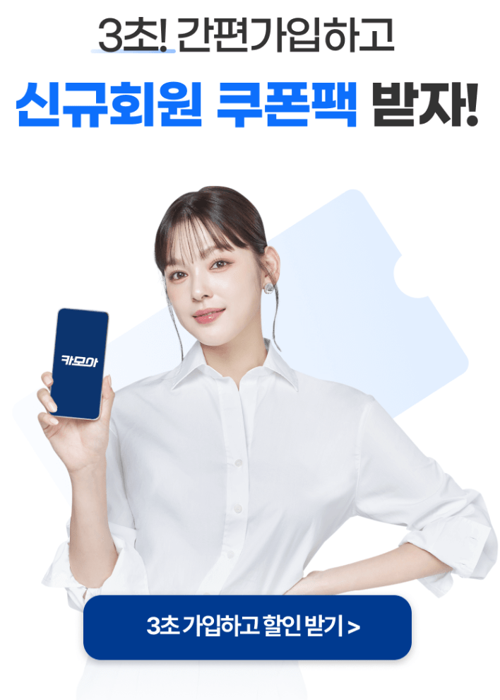카모아 렌트카 후기 4가지(제주/일본 솔직후기)