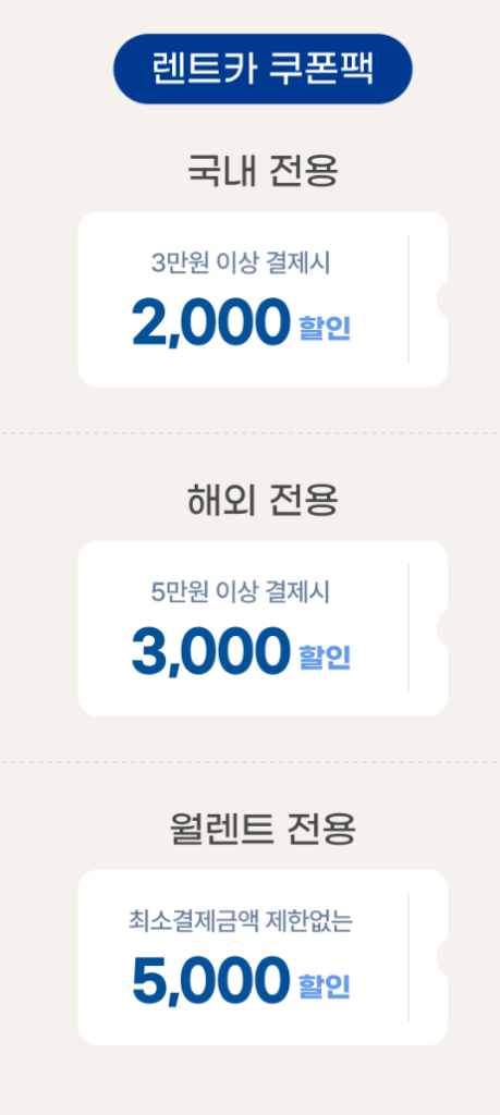 카모아 렌트카 후기 4가지(제주/일본 솔직후기)
